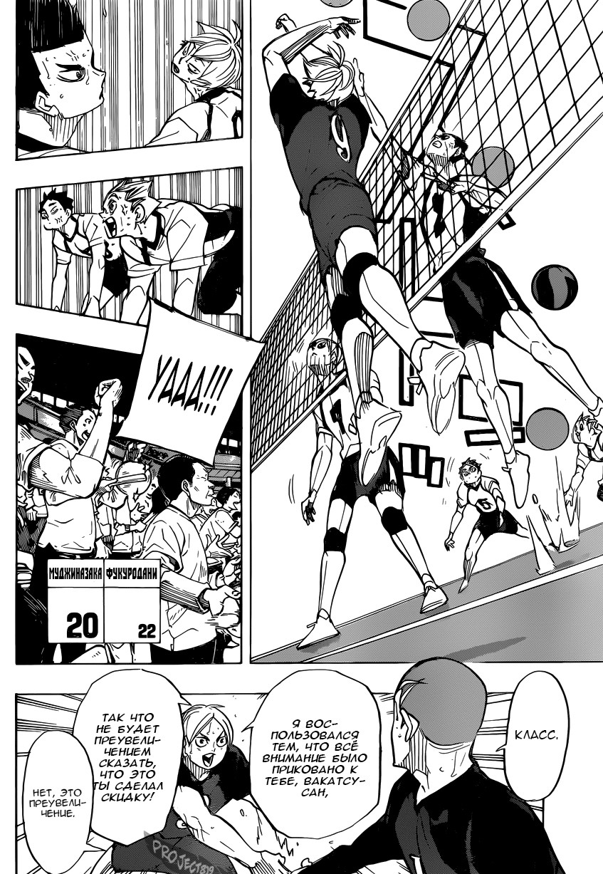 Read Волейбол!! Manga Online