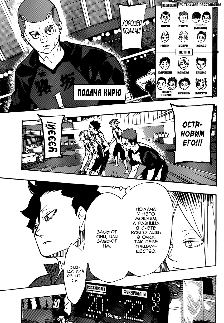 Read Волейбол!! Manga Online