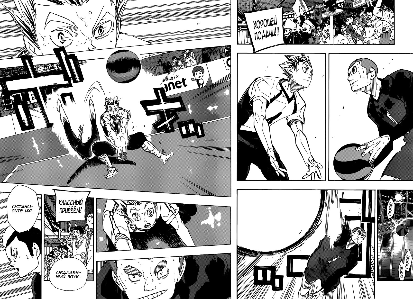 Read Волейбол!! Manga Online