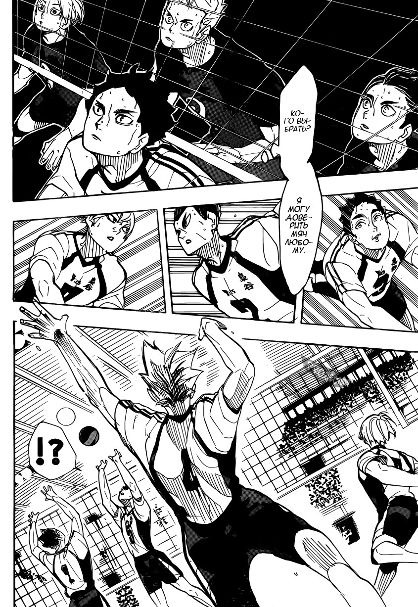 Read Волейбол!! Manga Online