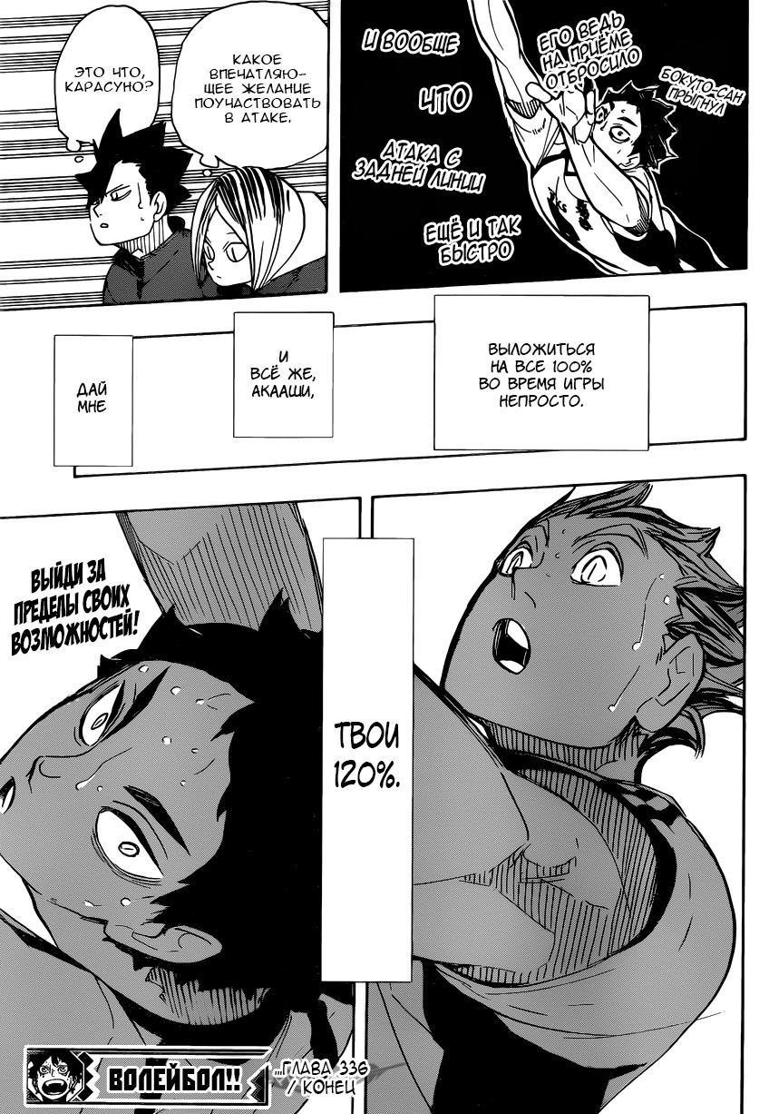 Read Волейбол!! Manga Online