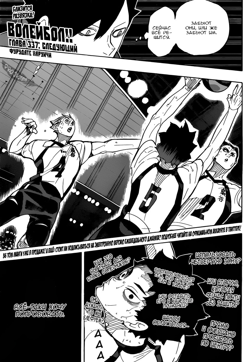 Read Волейбол!! Manga Online