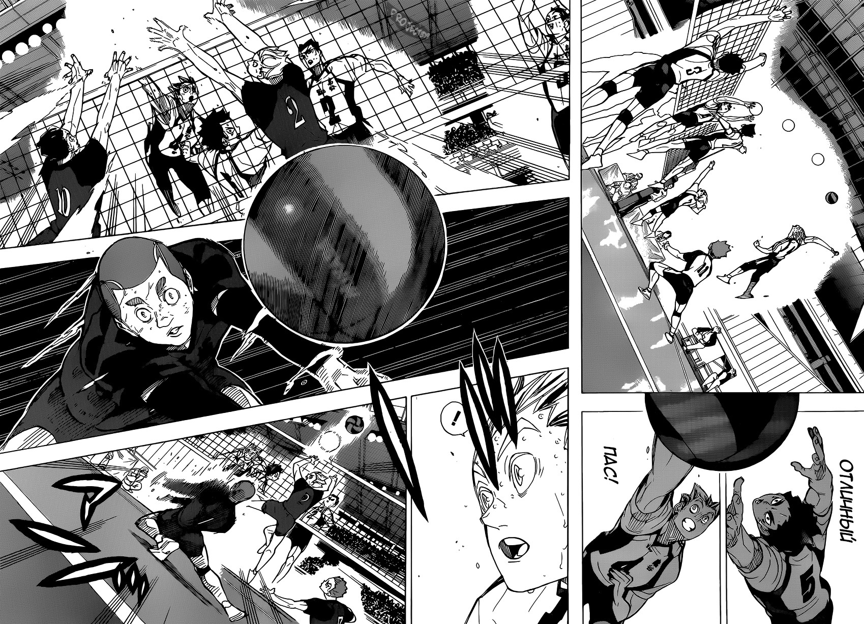 Read Волейбол!! Manga Online