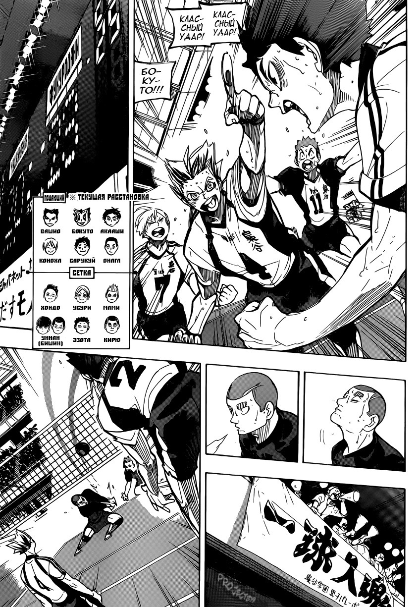 Read Волейбол!! Manga Online