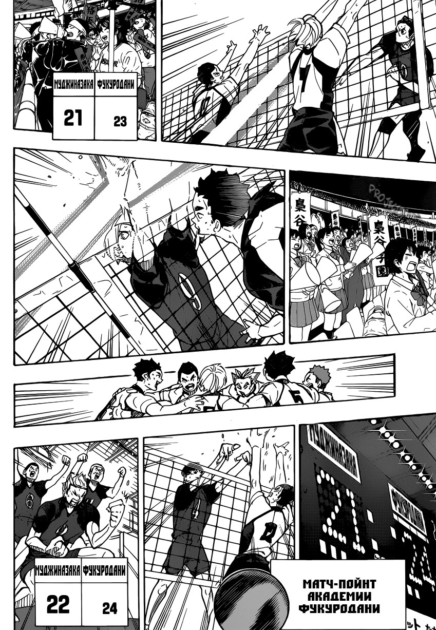 Read Волейбол!! Manga Online