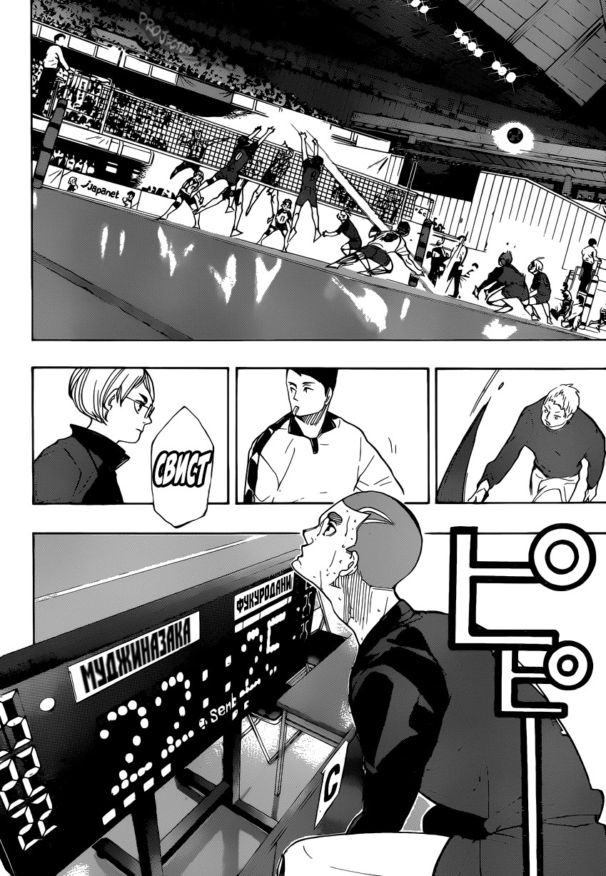 Read Волейбол!! Manga Online