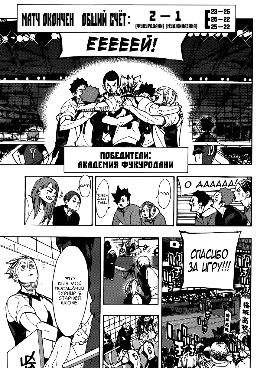 Read Волейбол!! Manga Online