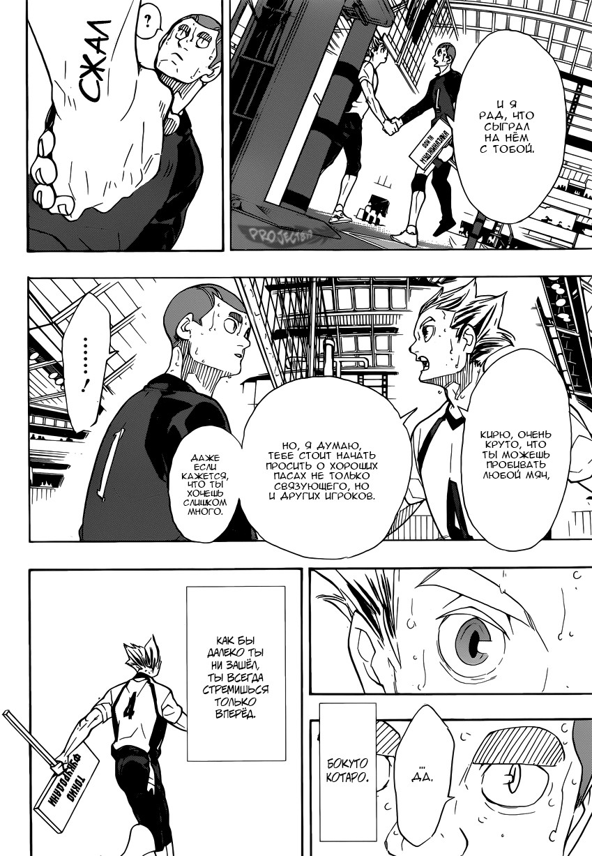 Read Волейбол!! Manga Online
