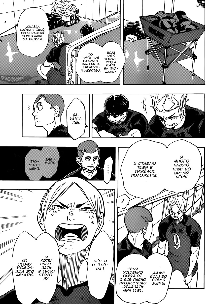 Read Волейбол!! Manga Online