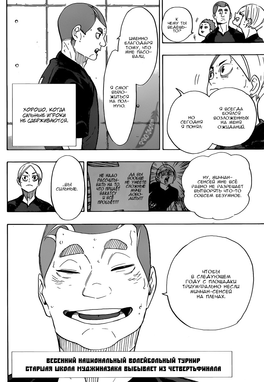 Read Волейбол!! Manga Online