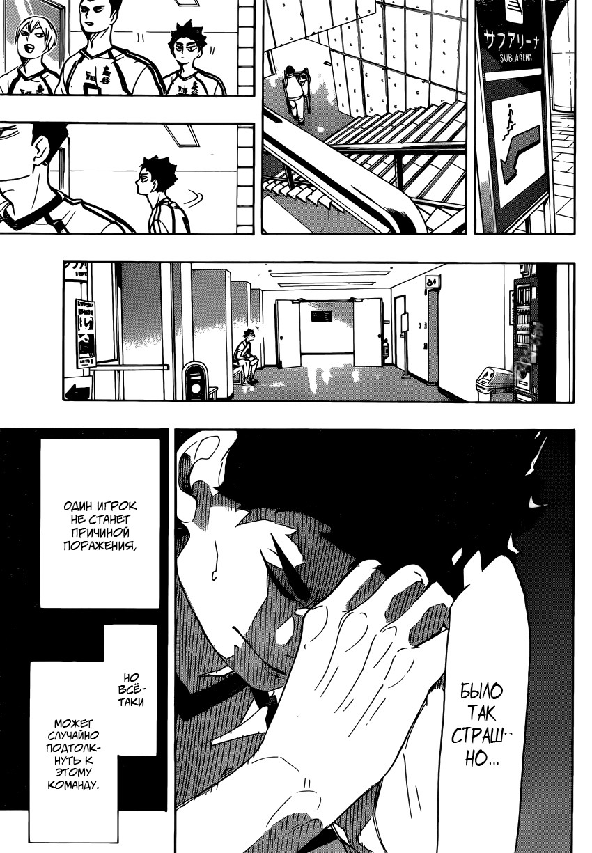 Read Волейбол!! Manga Online