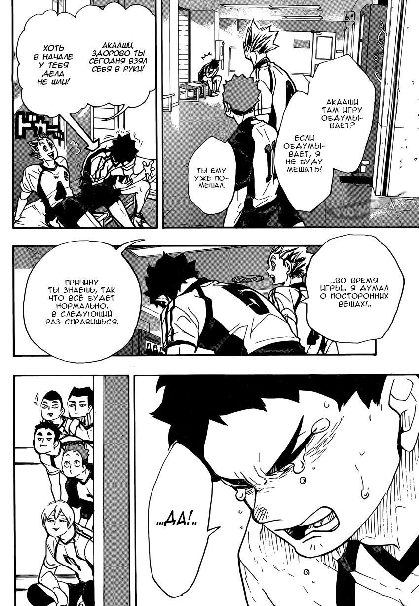 Read Волейбол!! Manga Online