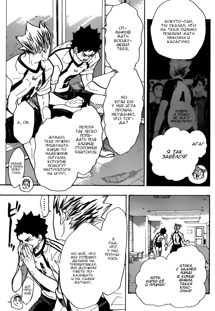 Read Волейбол!! Manga Online