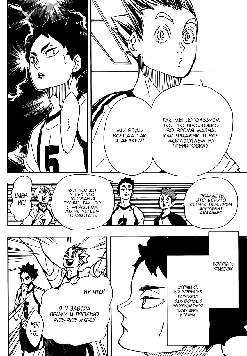 Read Волейбол!! Manga Online