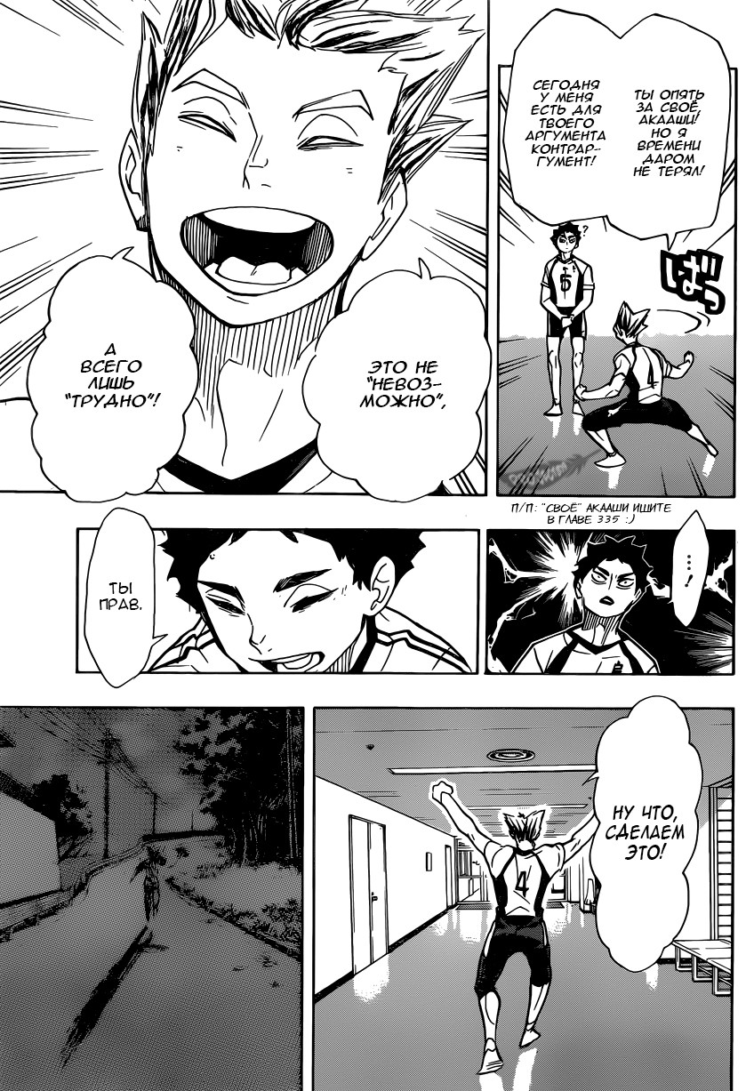 Read Волейбол!! Manga Online