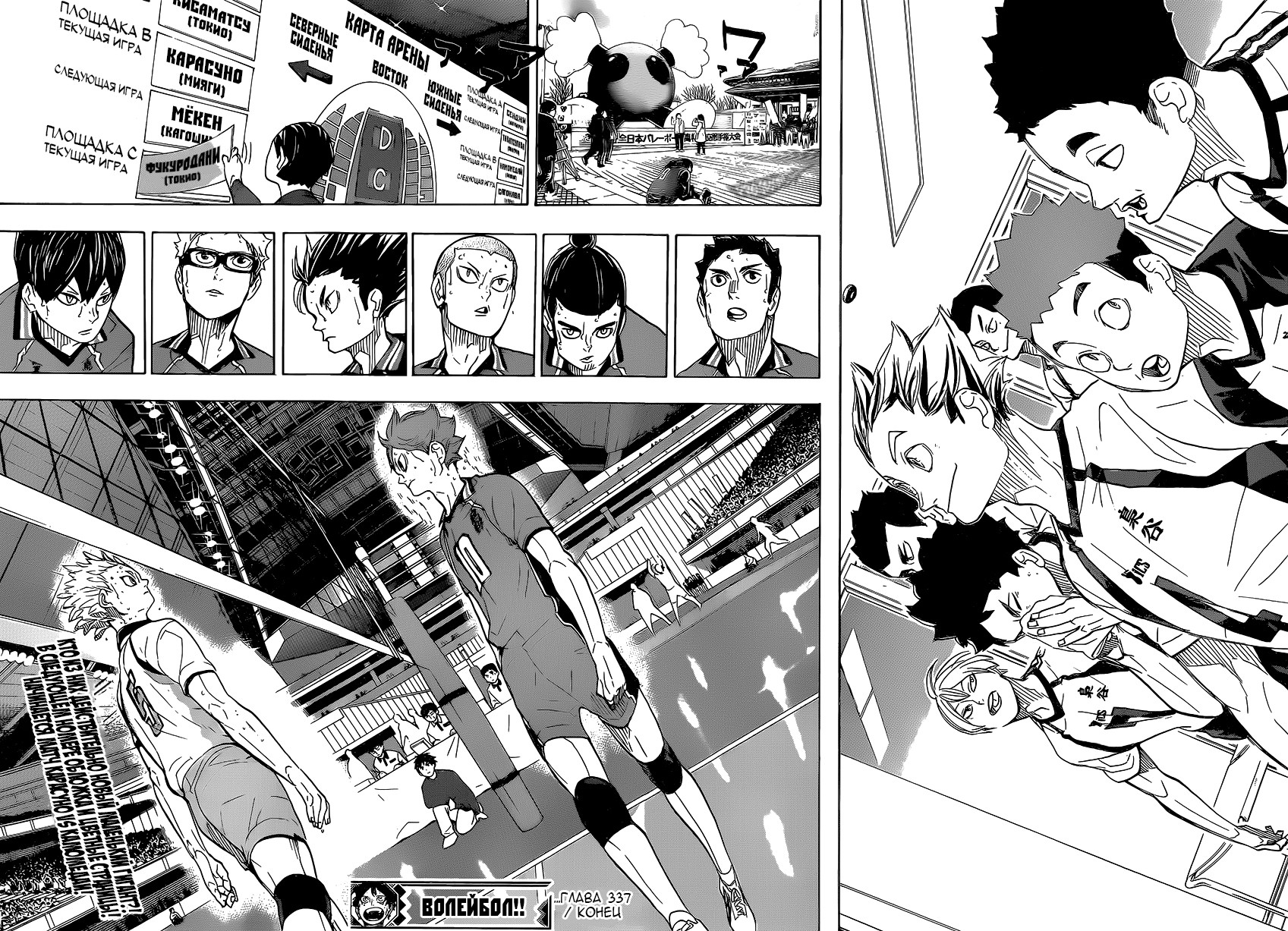 Read Волейбол!! Manga Online