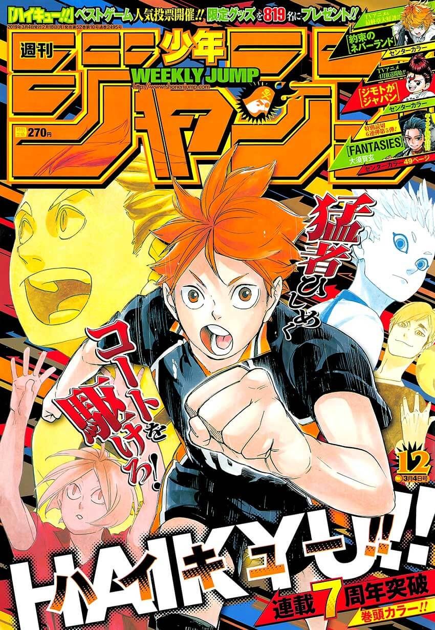 Read Волейбол!! Manga Online