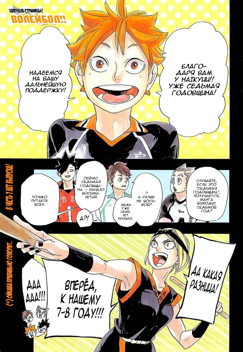 Read Волейбол!! Manga Online