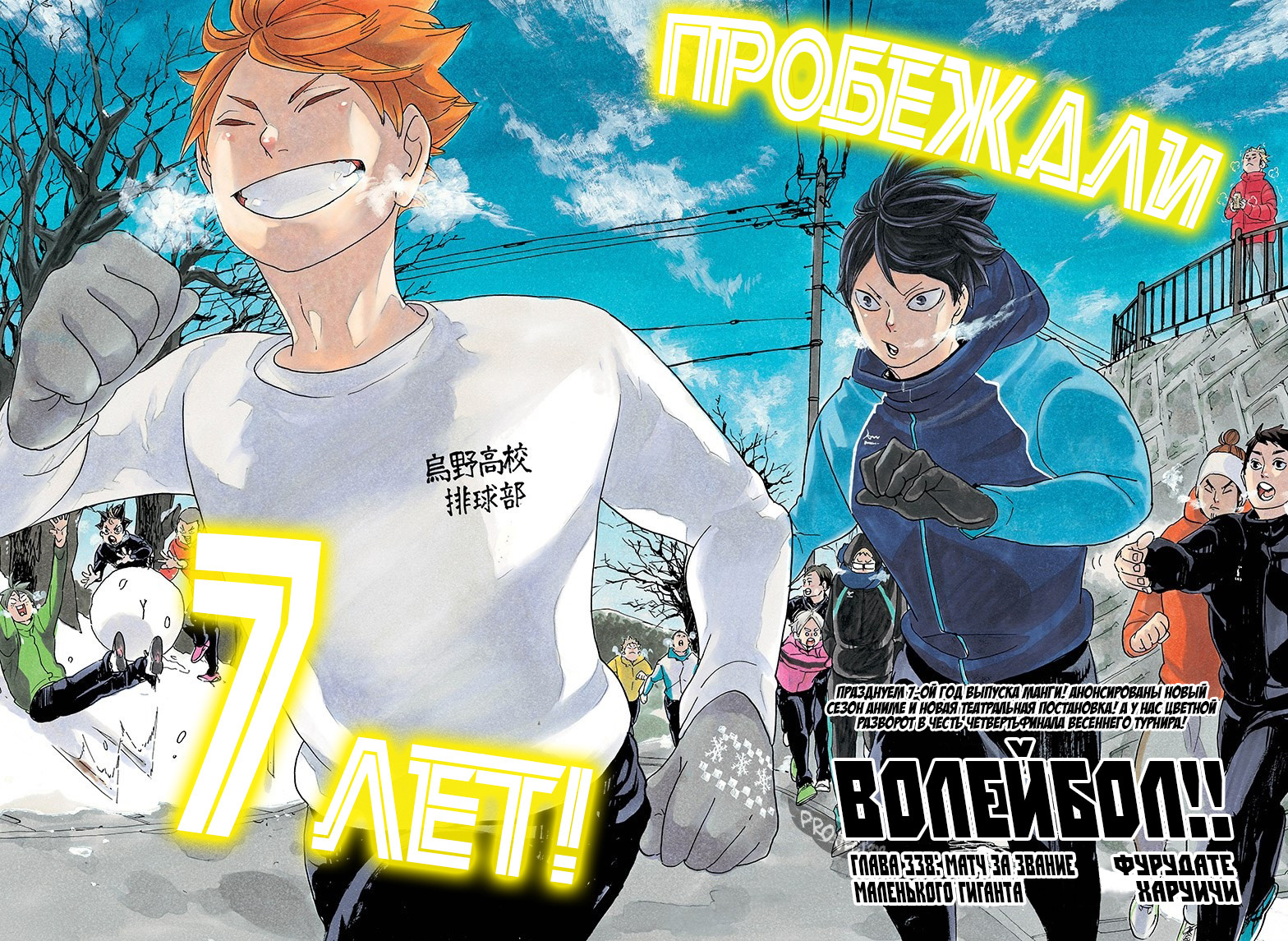 Read Волейбол!! Manga Online