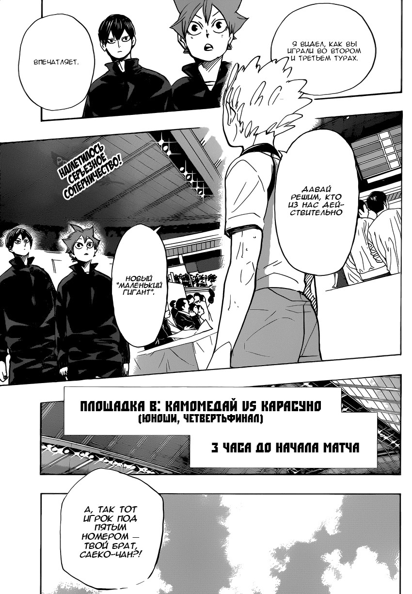 Read Волейбол!! Manga Online