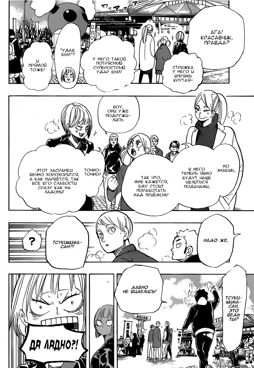 Read Волейбол!! Manga Online
