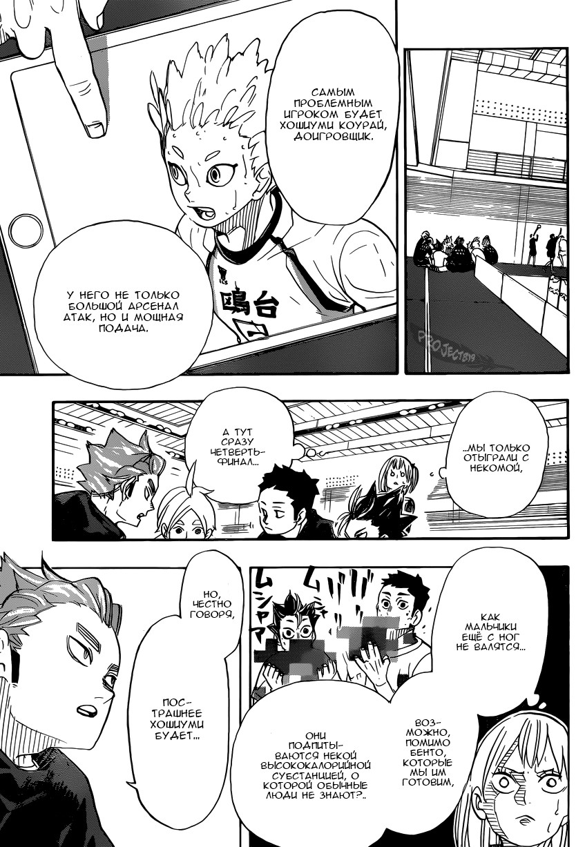 Read Волейбол!! Manga Online