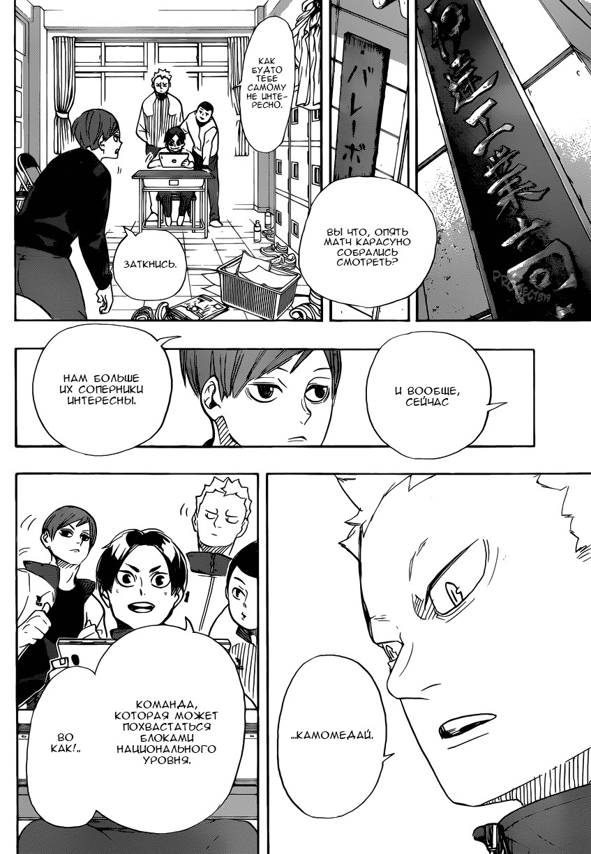 Read Волейбол!! Manga Online