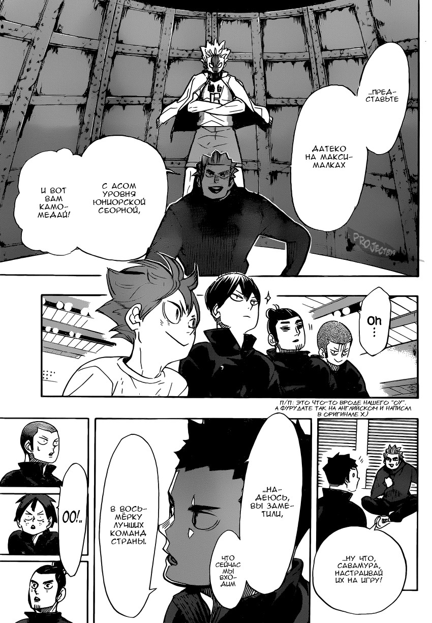 Read Волейбол!! Manga Online