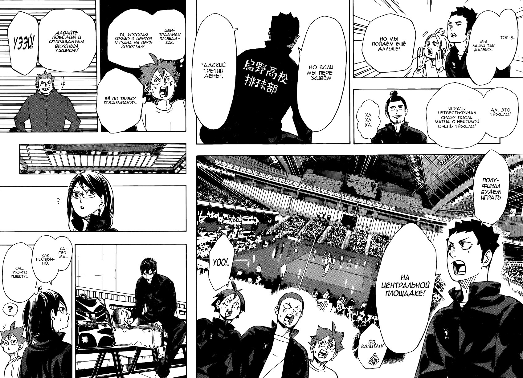 Read Волейбол!! Manga Online