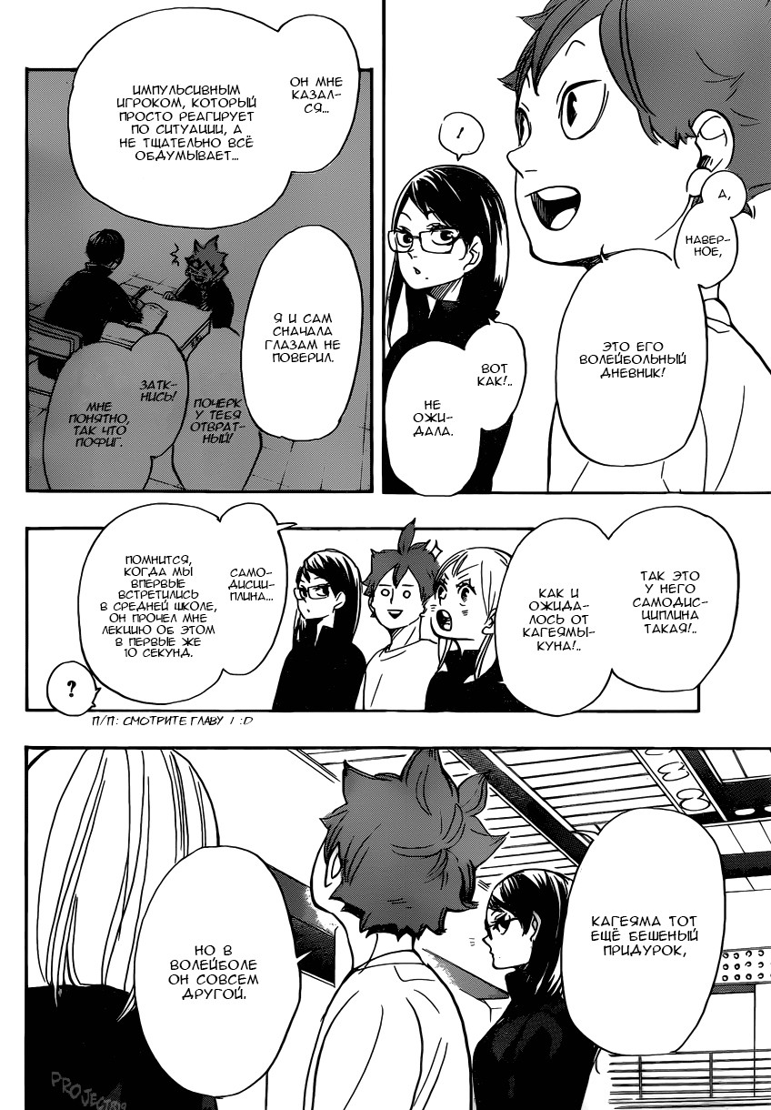 Read Волейбол!! Manga Online