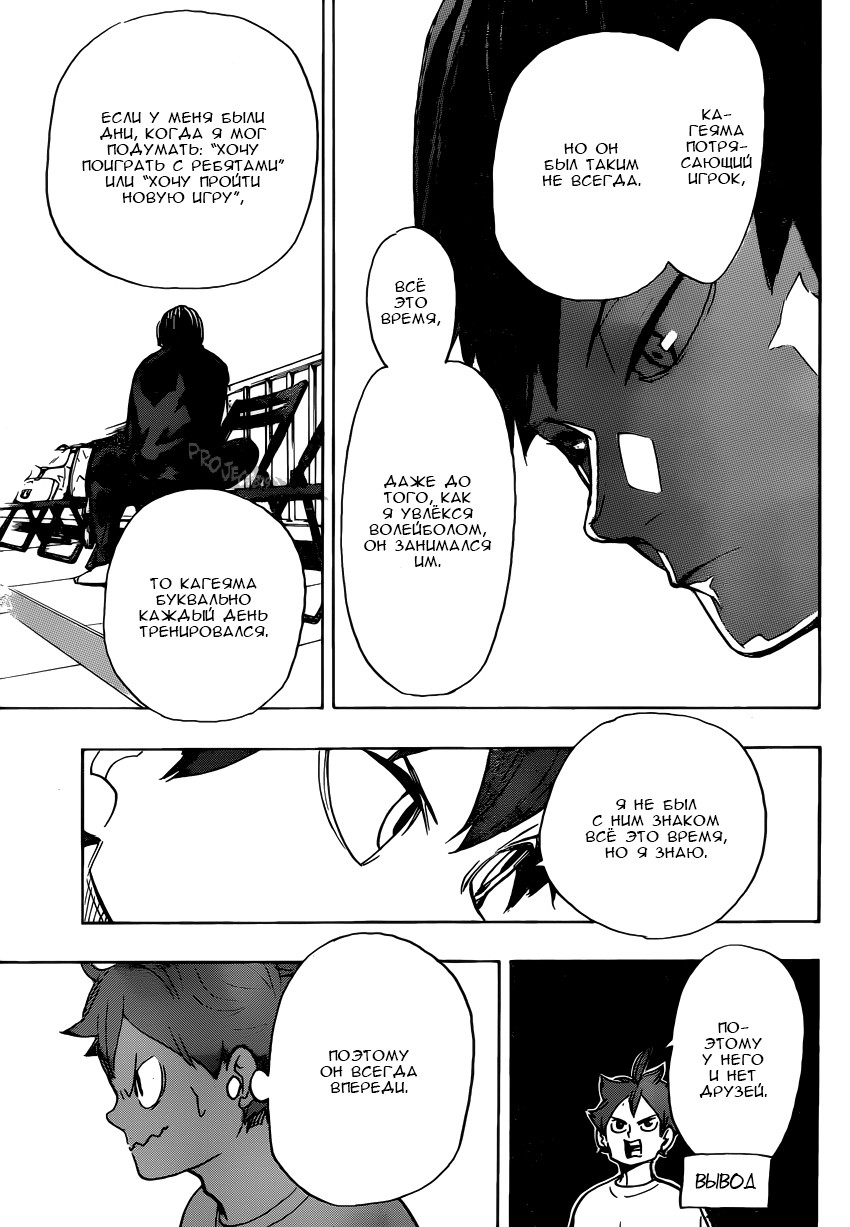 Read Волейбол!! Manga Online