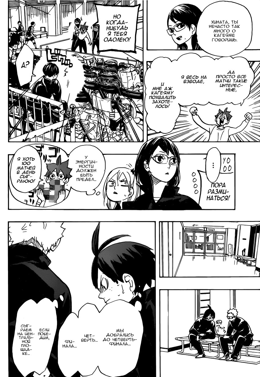 Read Волейбол!! Manga Online