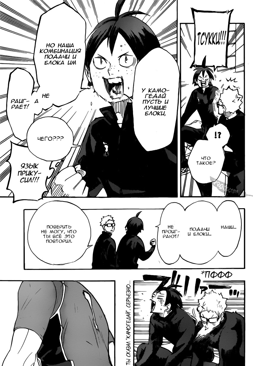 Read Волейбол!! Manga Online