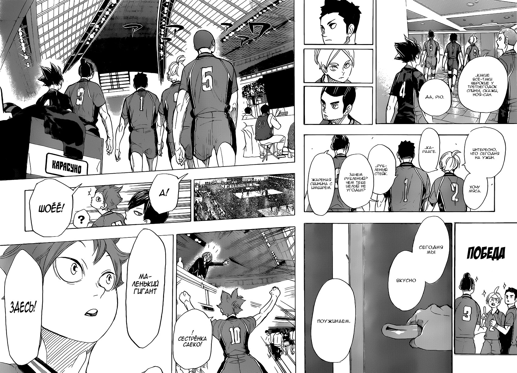 Read Волейбол!! Manga Online