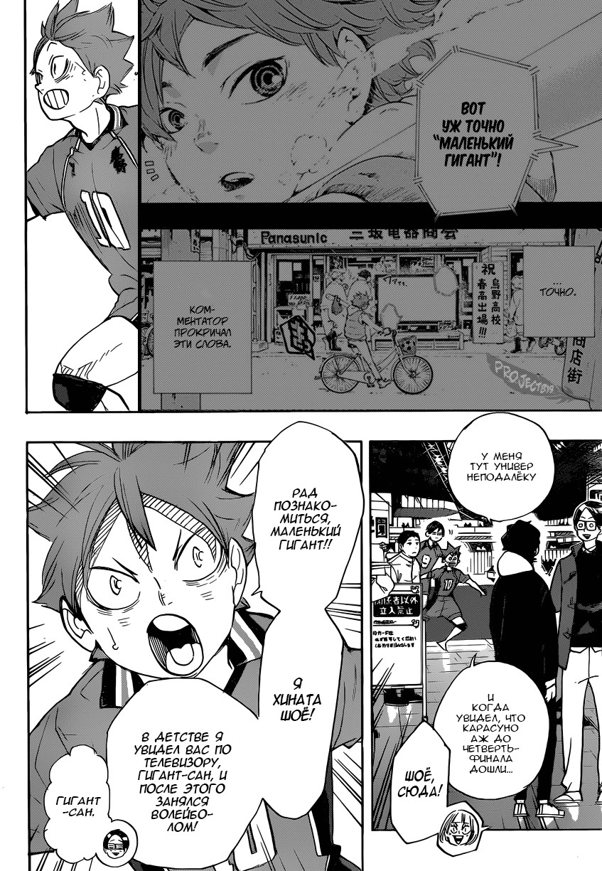 Read Волейбол!! Manga Online