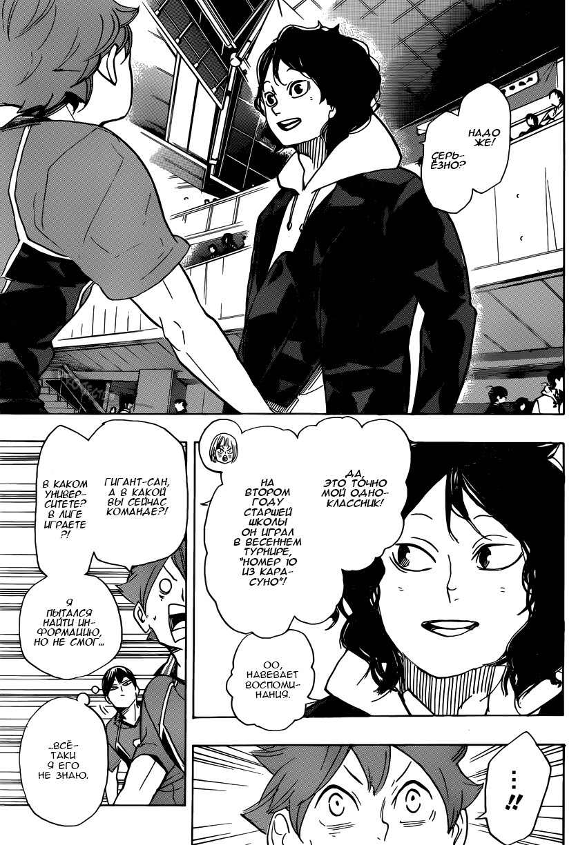 Read Волейбол!! Manga Online