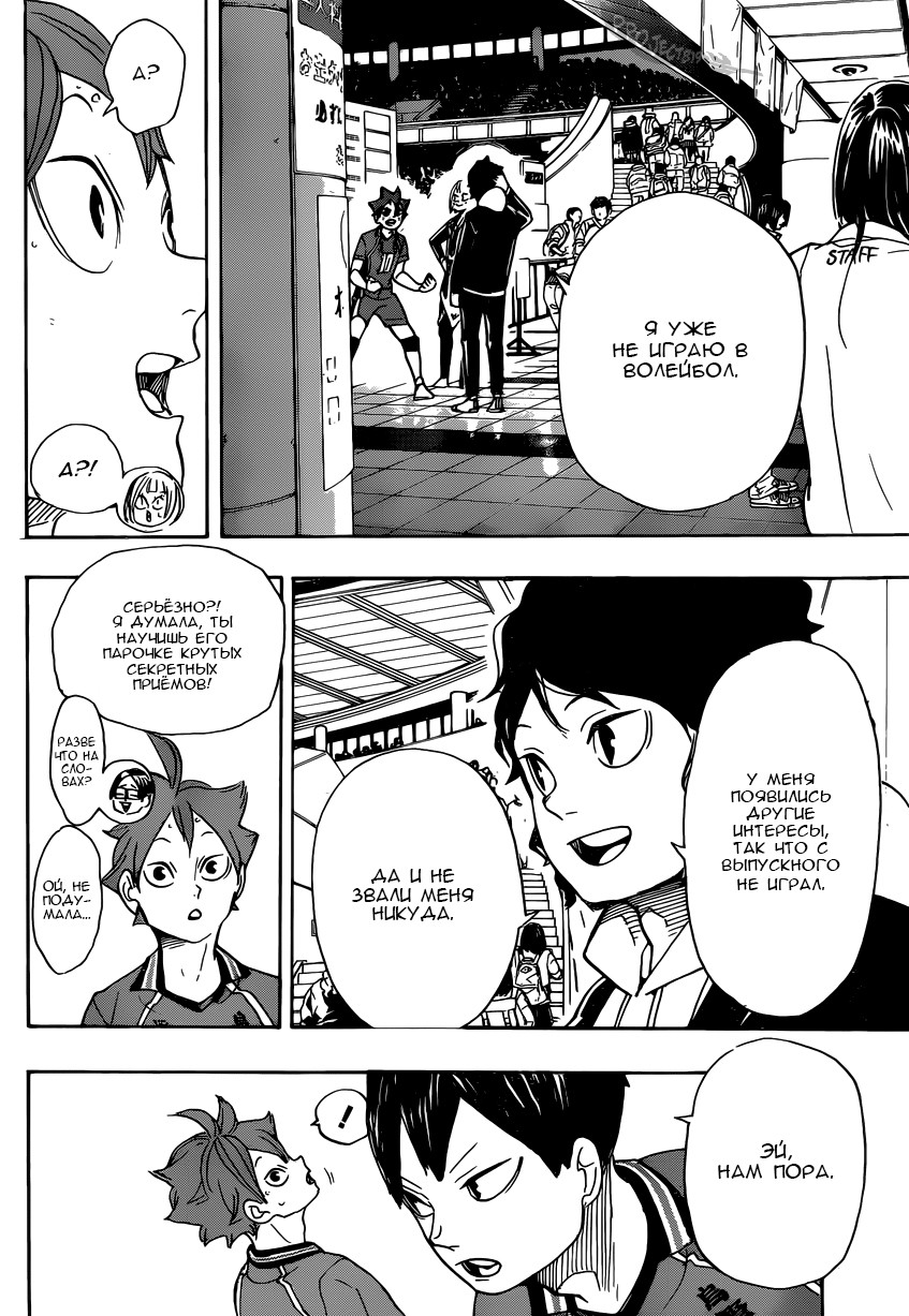 Read Волейбол!! Manga Online