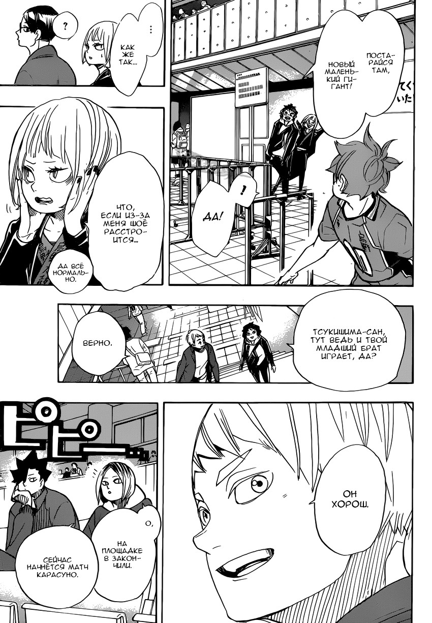 Read Волейбол!! Manga Online