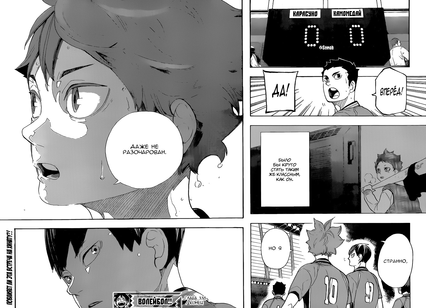 Read Волейбол!! Manga Online