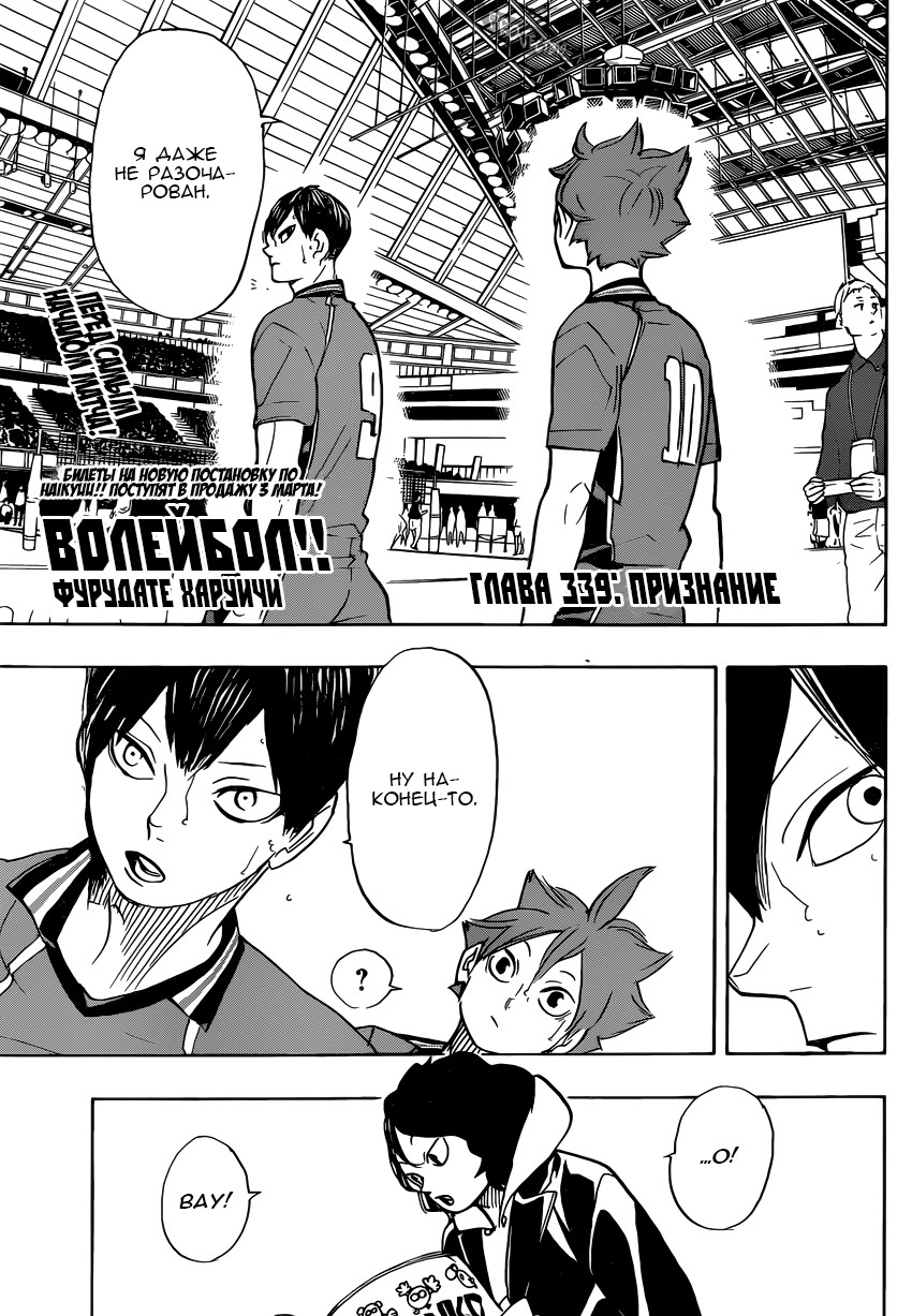 Read Волейбол!! Manga Online