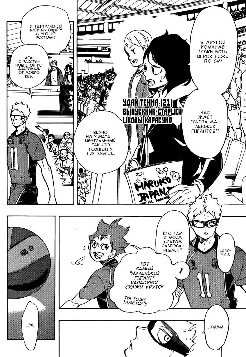 Read Волейбол!! Manga Online