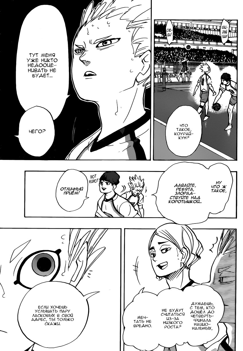 Read Волейбол!! Manga Online