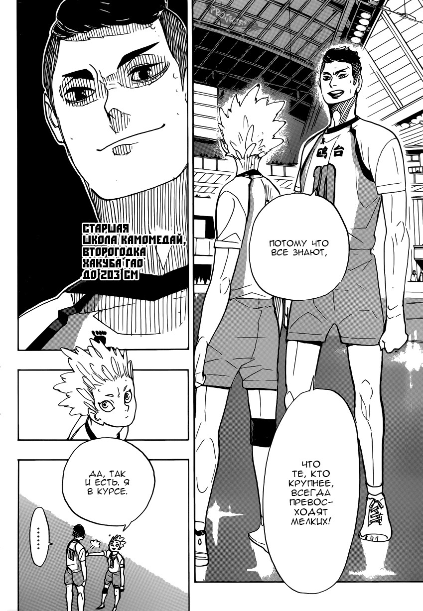 Read Волейбол!! Manga Online
