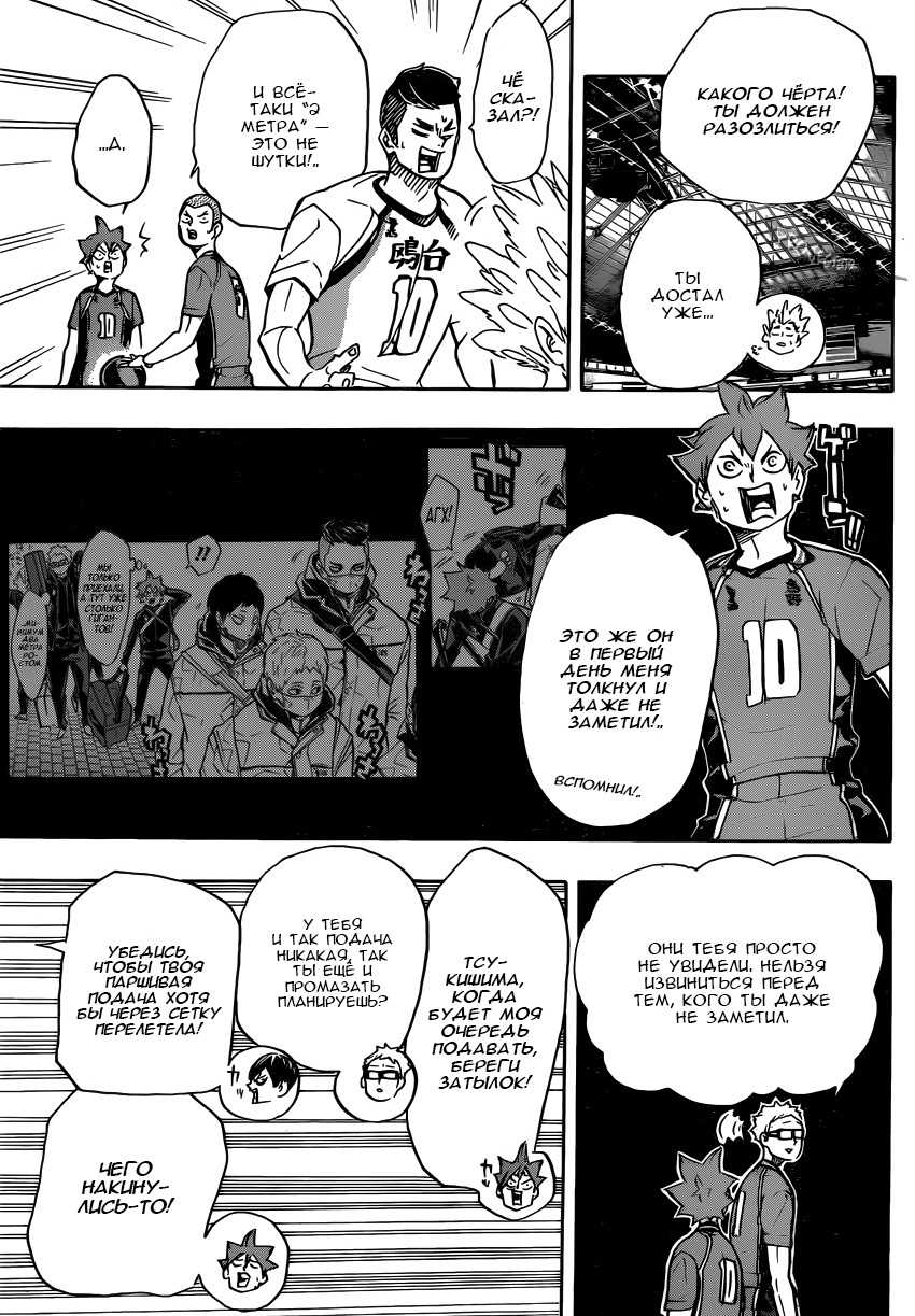 Read Волейбол!! Manga Online