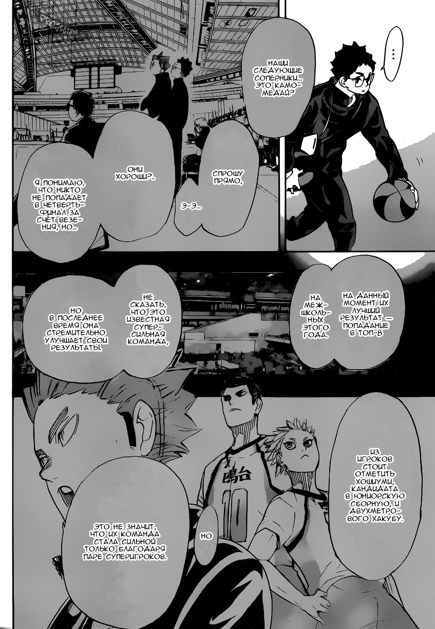 Read Волейбол!! Manga Online