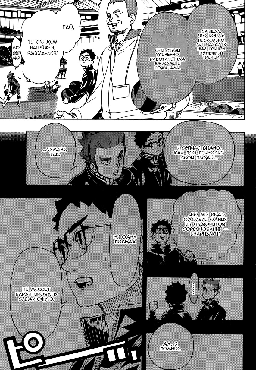 Read Волейбол!! Manga Online