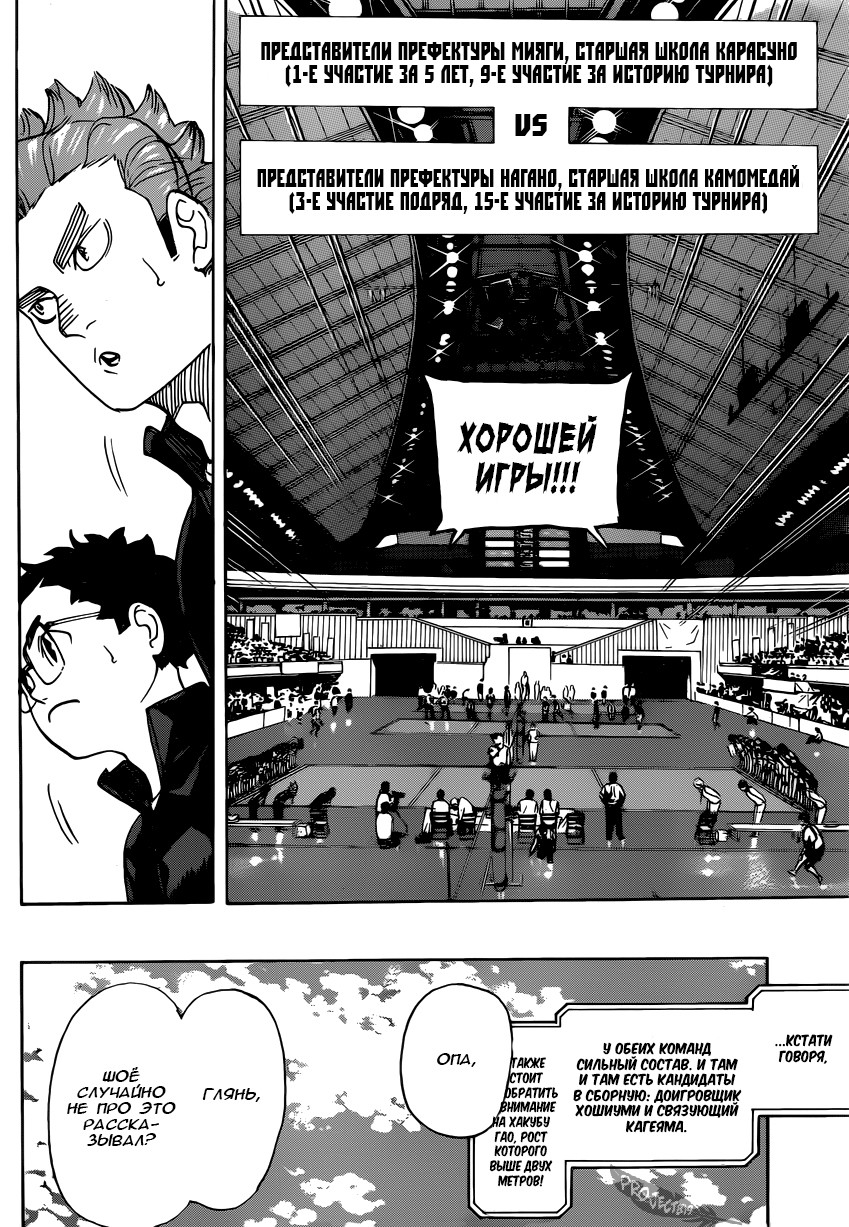 Read Волейбол!! Manga Online