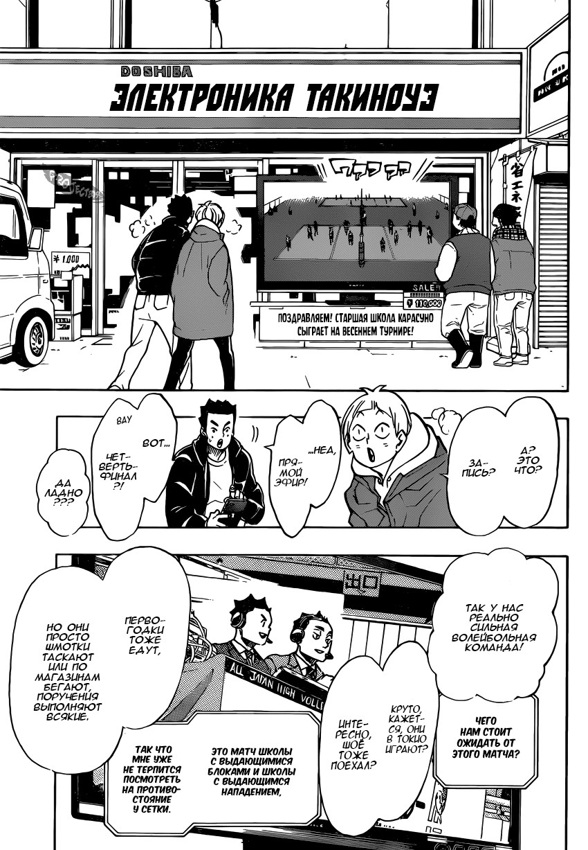Read Волейбол!! Manga Online