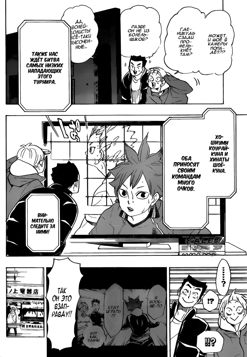 Read Волейбол!! Manga Online