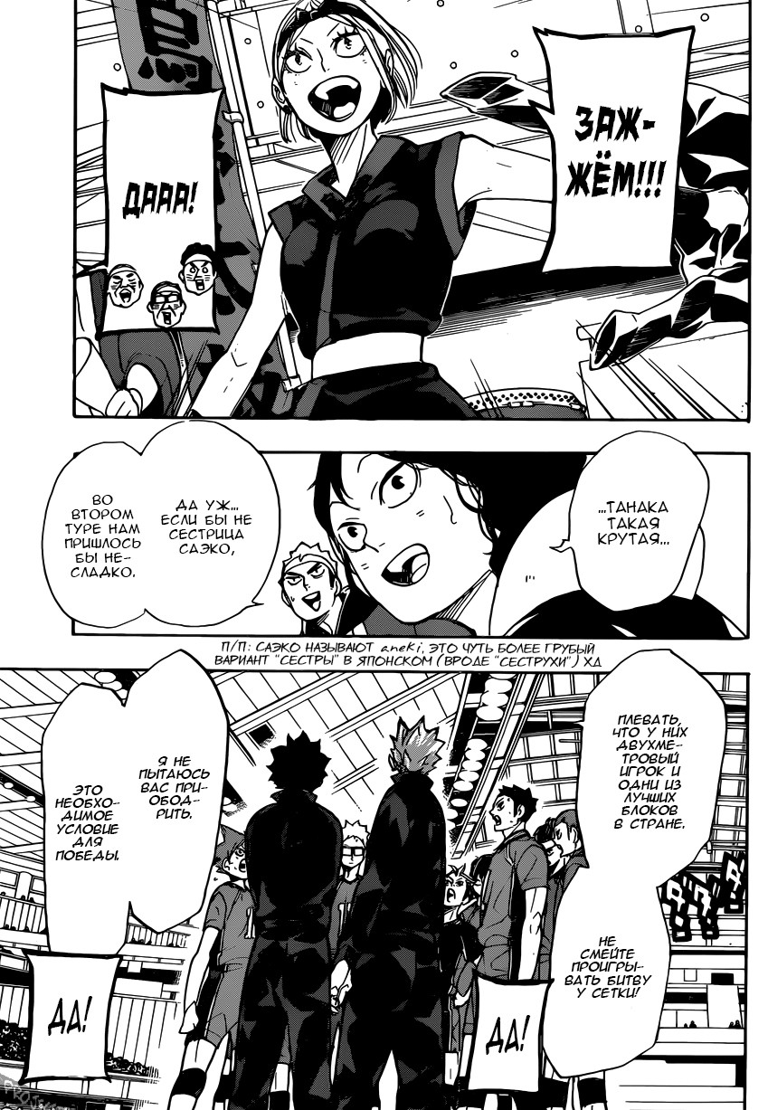 Read Волейбол!! Manga Online